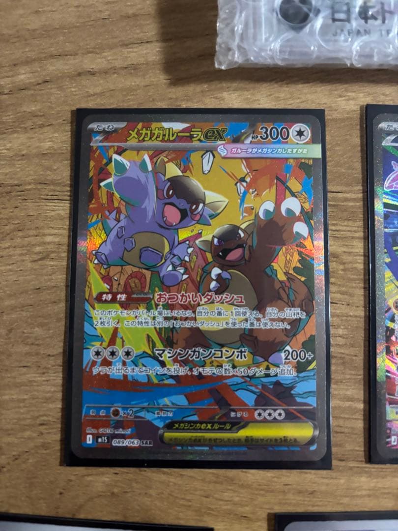 ク*よ様 【300円オークション】まとめ売り　PSA10 AR SR SAR