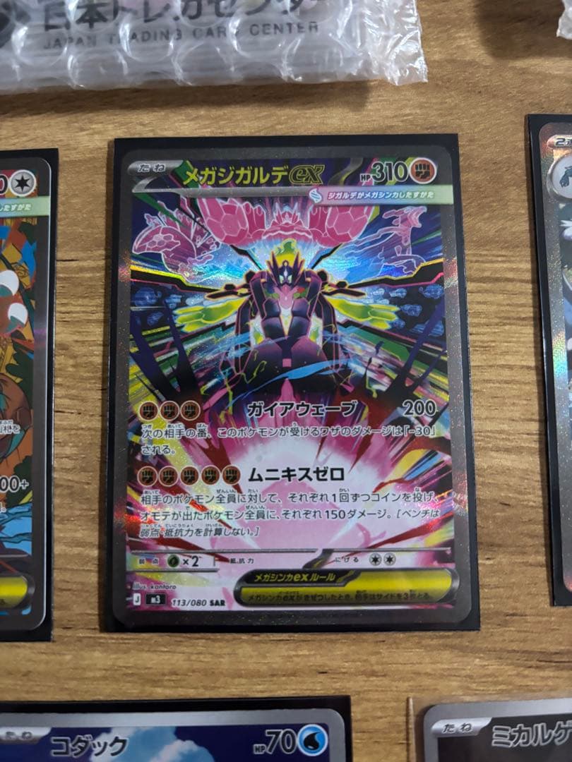 ク*よ様 【300円オークション】まとめ売り　PSA10 AR SR SAR