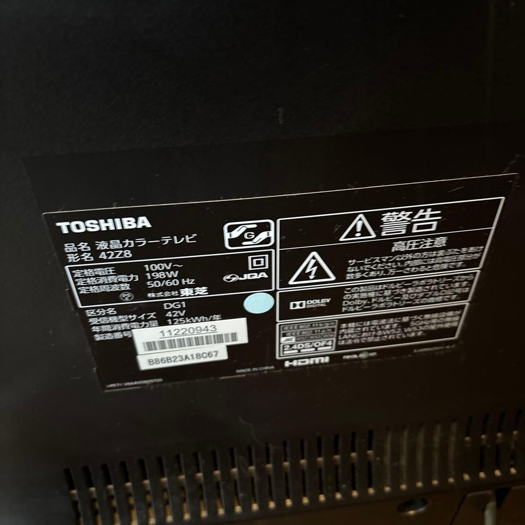 3D対応　TOSHIBA REGZA デジタルハイビジョン液晶テレビ　42Z8