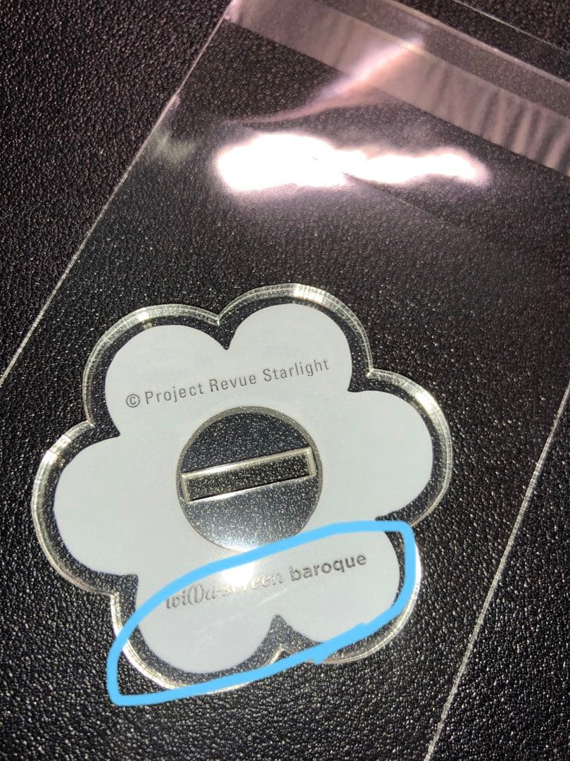 スタァライト 大場なな 星見純那 めばち アクリルスタンド