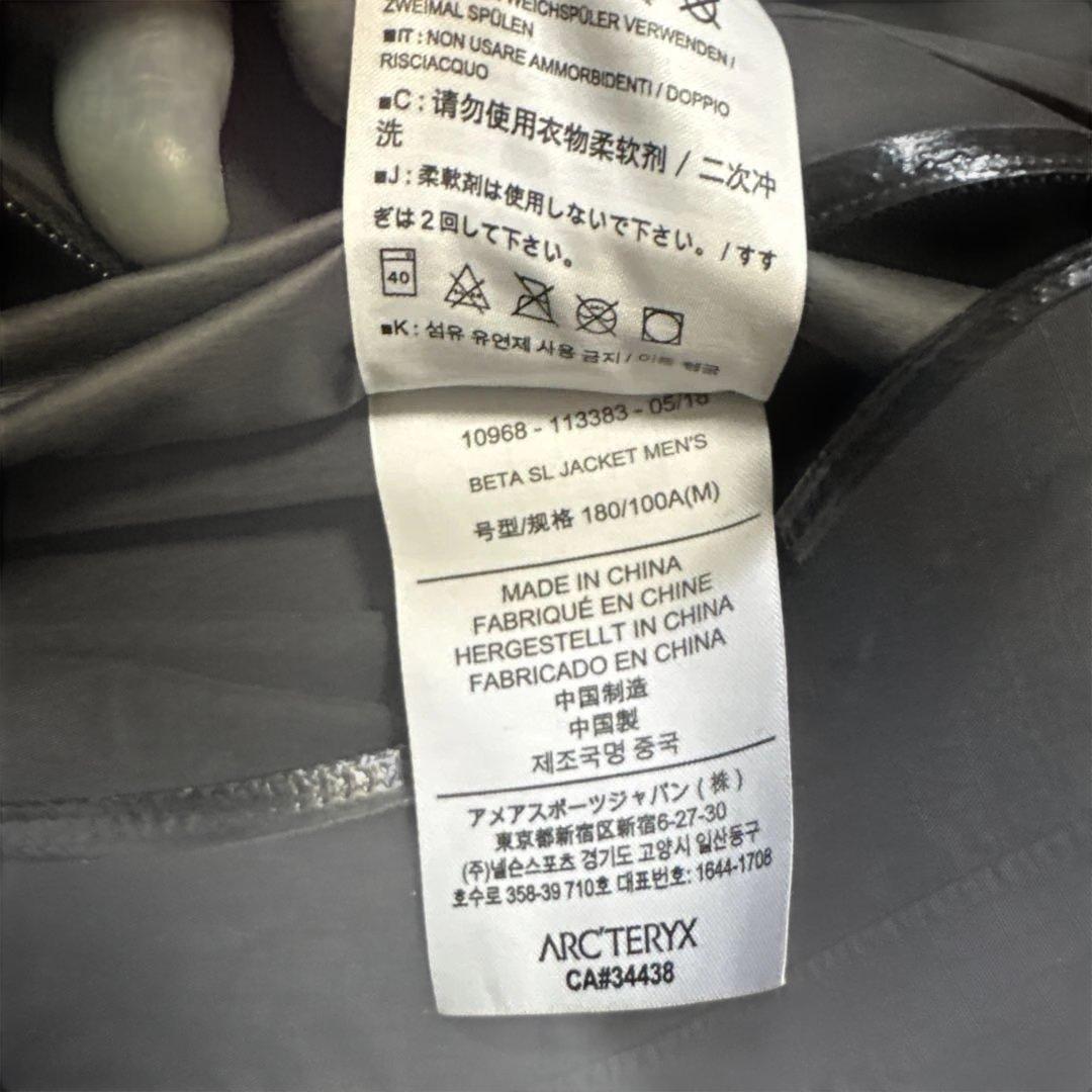 Arc’teryx アークテリクス beta sl ベータ jacket