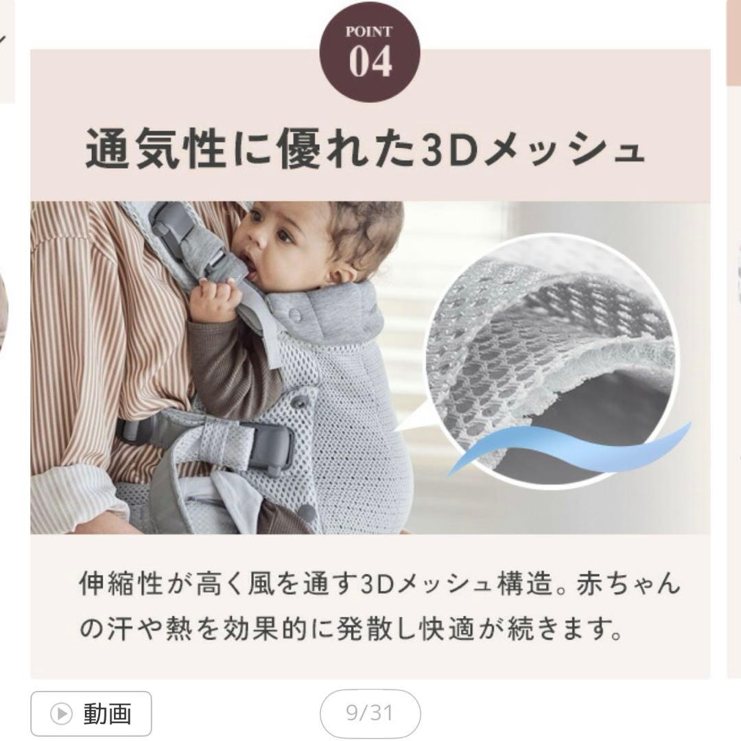 ベビービョルンハーモニー抱っこ紐