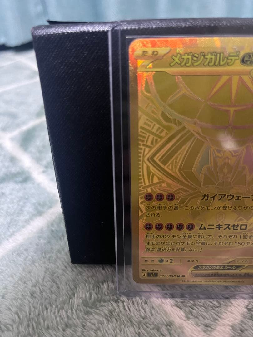 メガシンカルデEX 310 HP ポケモンカード