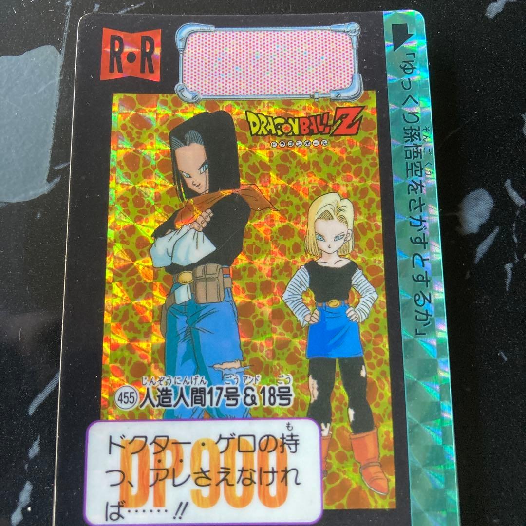 ドラゴンボールZ 人造人間17号 & 18号 R-Rカード
