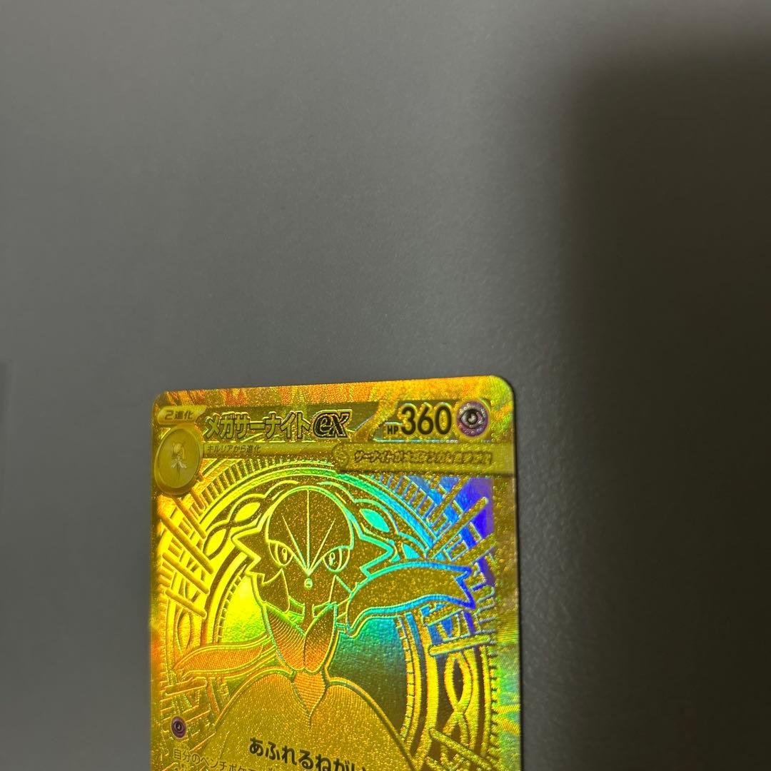 本日限定値引き！　メガサーナイトex MUR 極美品