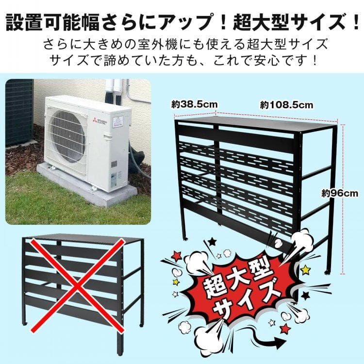 【新品未使用】エアコン室外機カバー 通気穴 通気孔 通気口 室外機 日よけ