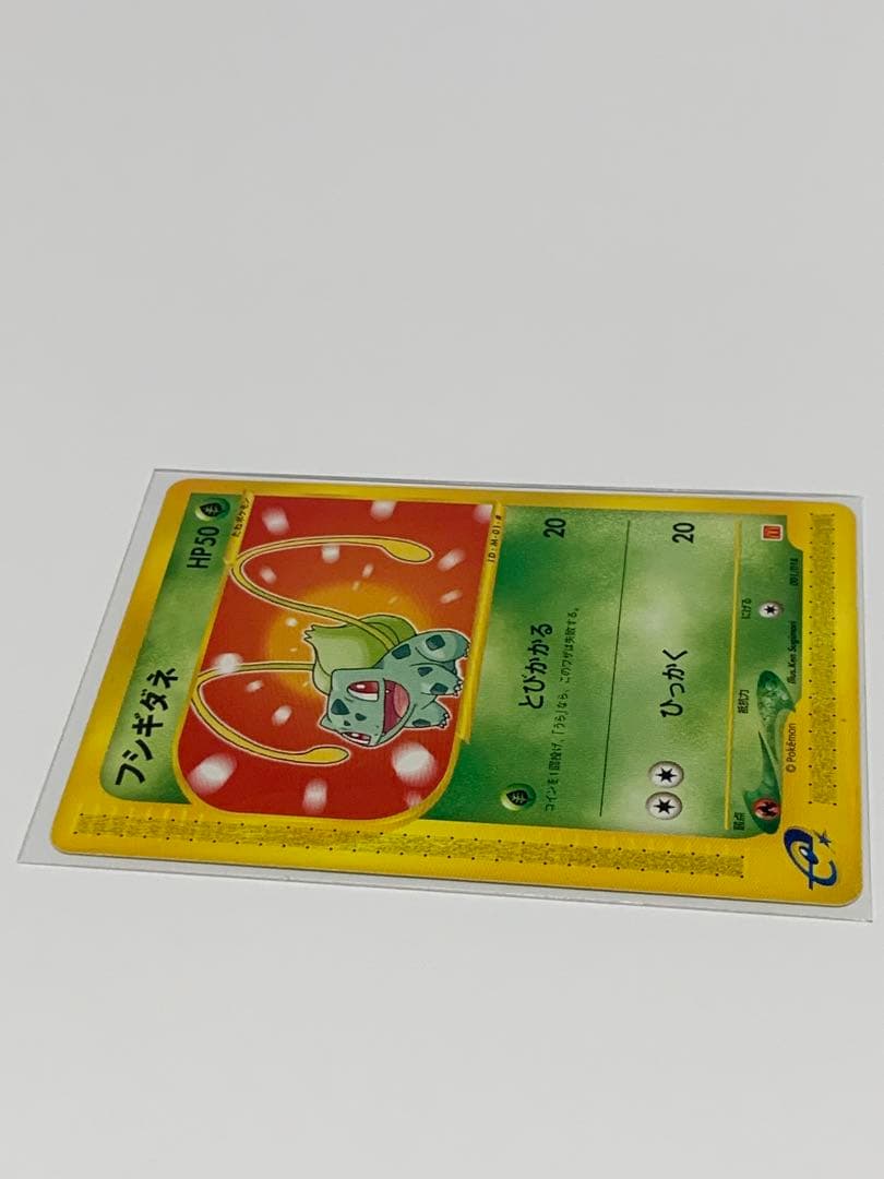 フシギダネ マクドナルドオリジナル ミニマム★パック 001/018