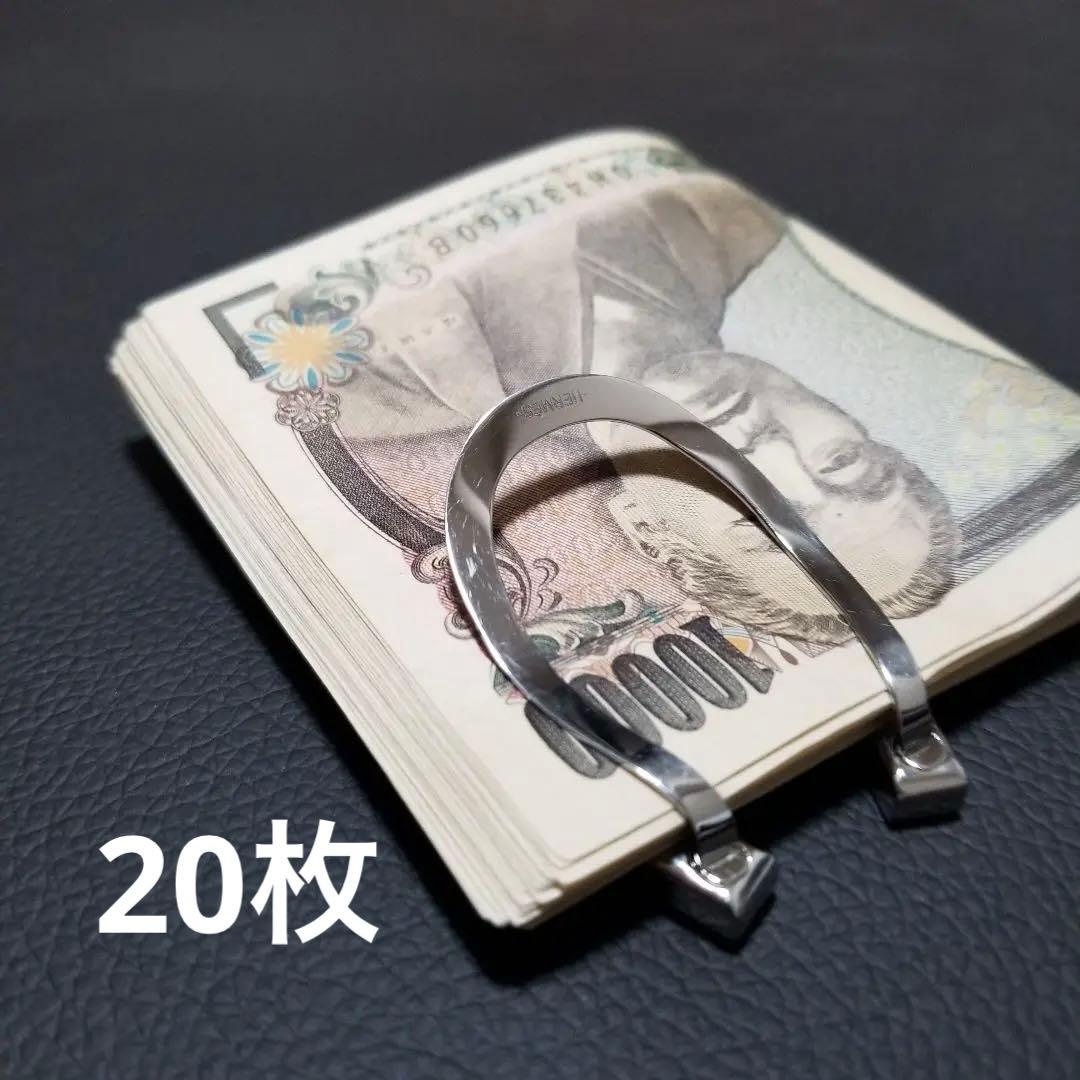 HERMES 馬蹄型マネークリップ シルバー