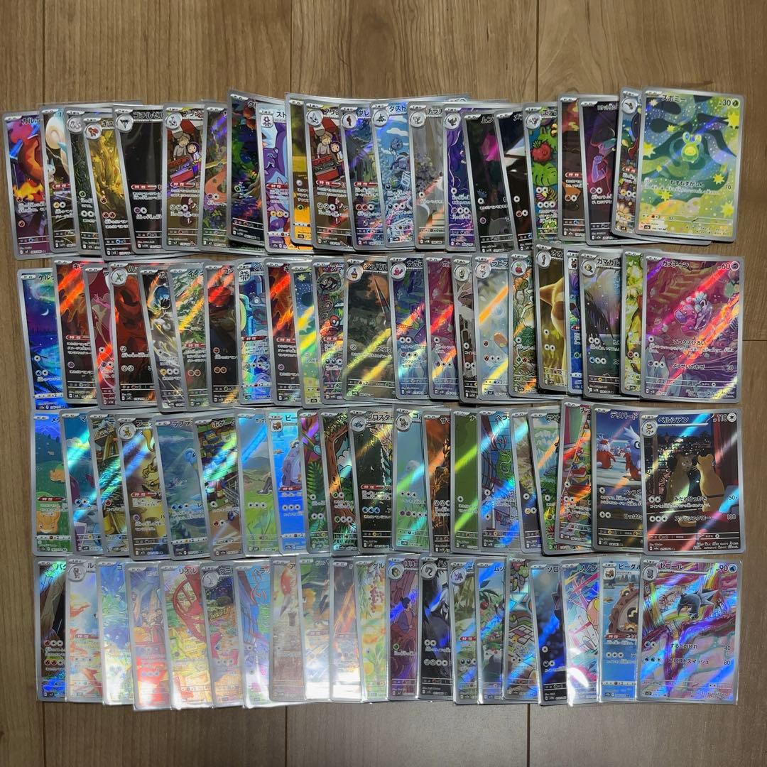 ar.s まとめ売り　500枚以上