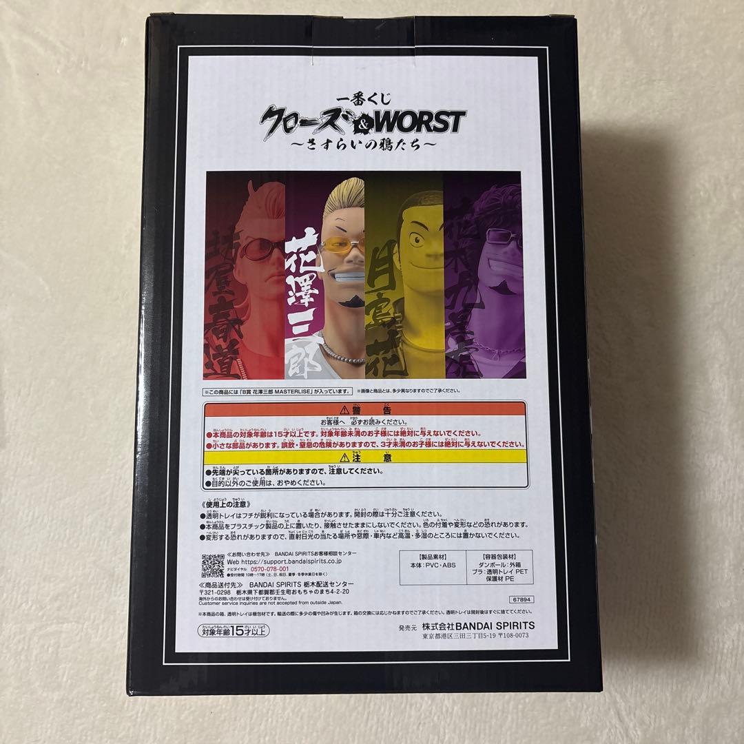 クローズ　一番くじ　B賞　花澤三郎　絶屯　フィギュア