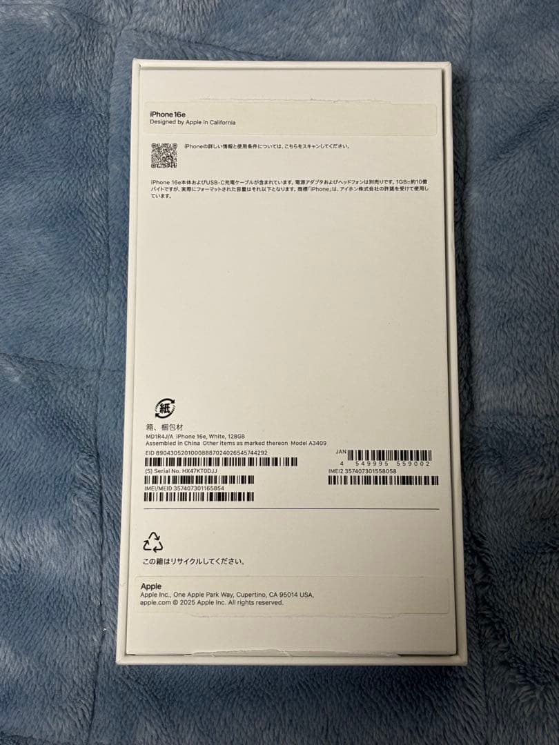 【未使用品】iPhone 16e ホワイト 128GB