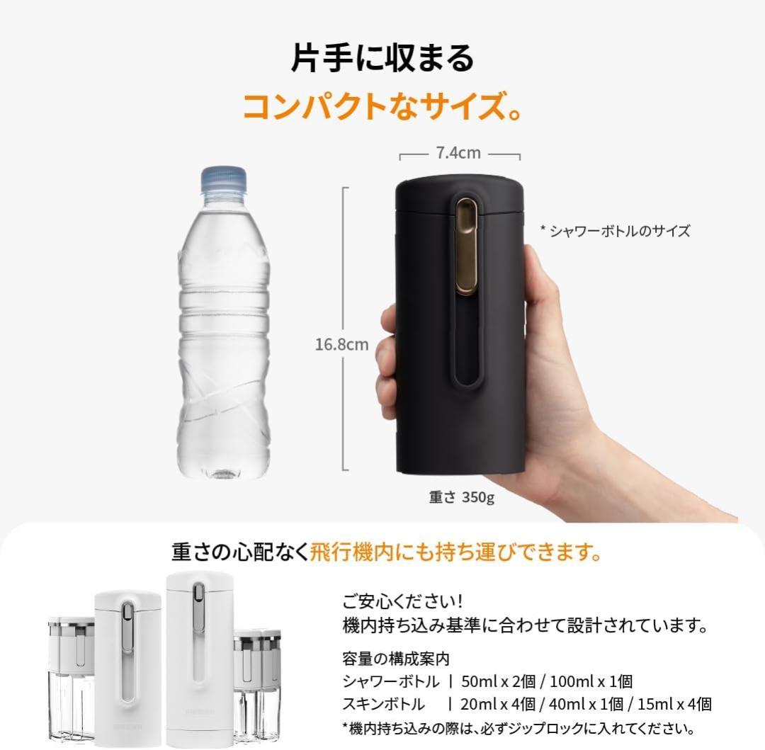 新品未使用[ブリーデン] スキンボトル-シャワーボトル セット[BREEDEN]