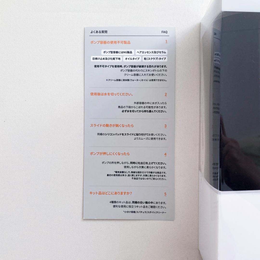 新品未使用[ブリーデン] スキンボトル-シャワーボトル セット[BREEDEN]