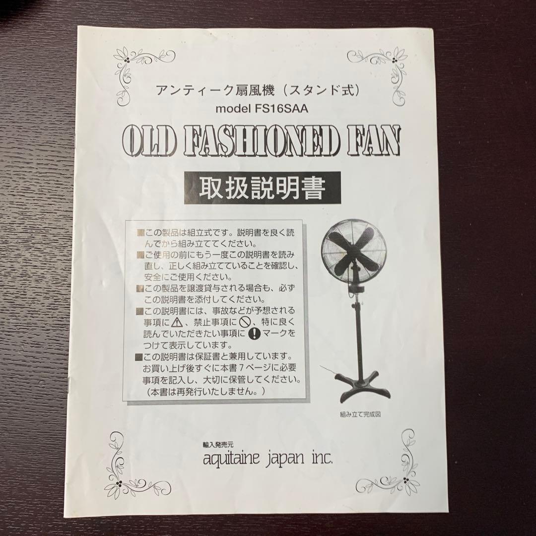 アンティークスタンドタイプ FS 4枚ファン 三脚型扇風機 黒