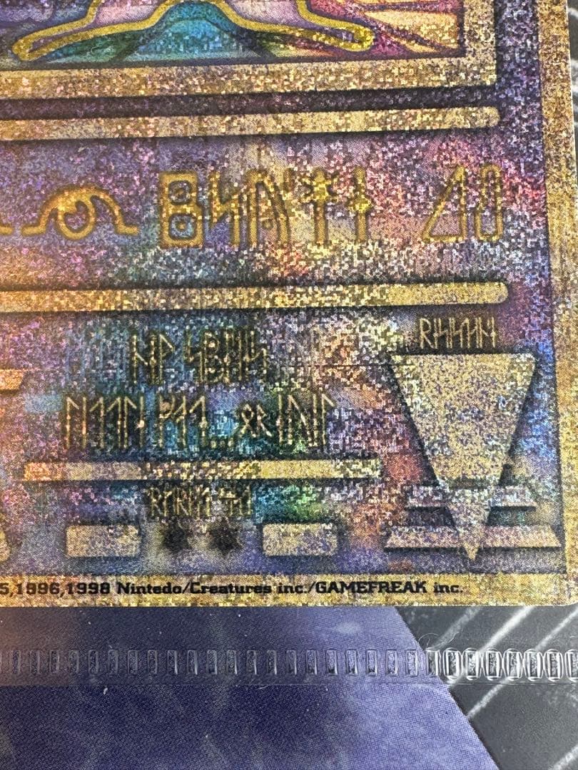 映画ポケモン ルギア爆誕 古代ミュウ特典カード付き　エラー品