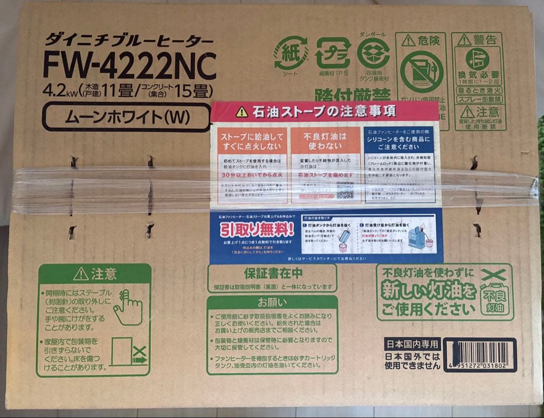 ダイニチ　ブルーヒーター　FW-4222NC (W) 新品未開封品