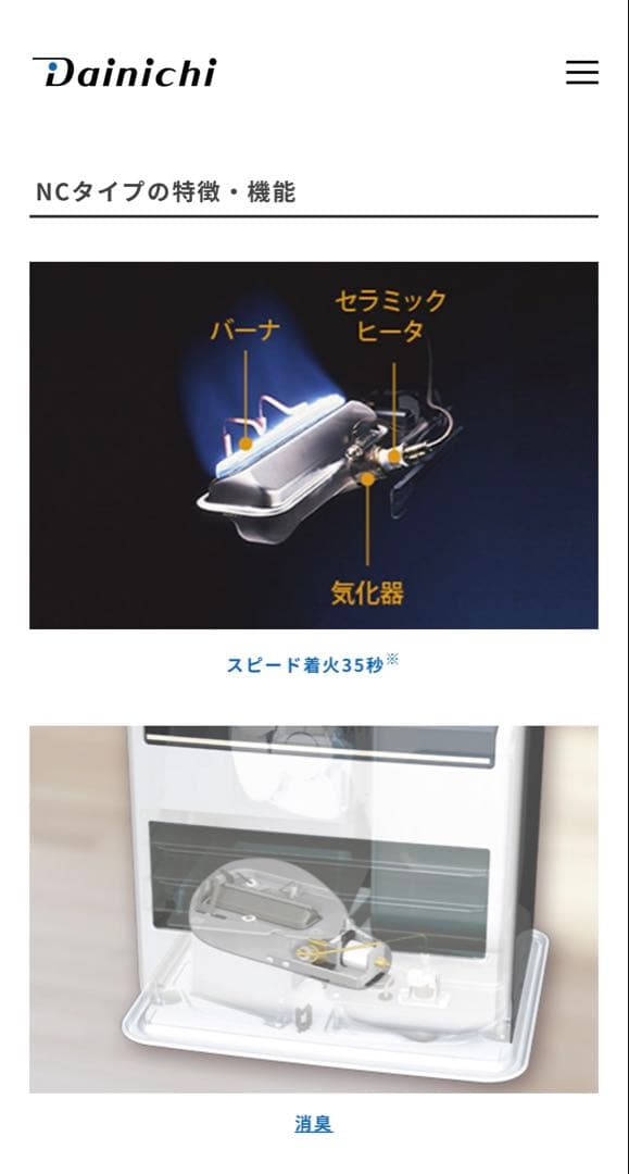 ダイニチ　ブルーヒーター　FW-4222NC (W) 新品未開封品