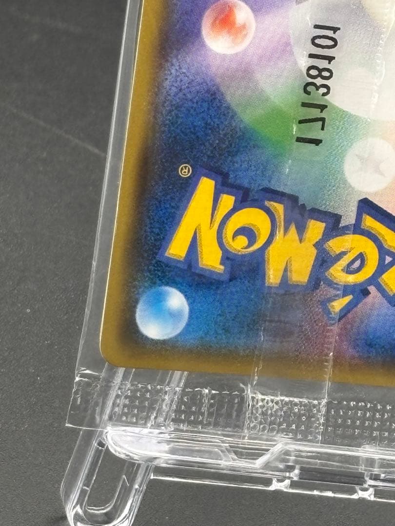 リーリエ & コスモッグ SM-P 080 / SM-P 081 プロモ　未開封