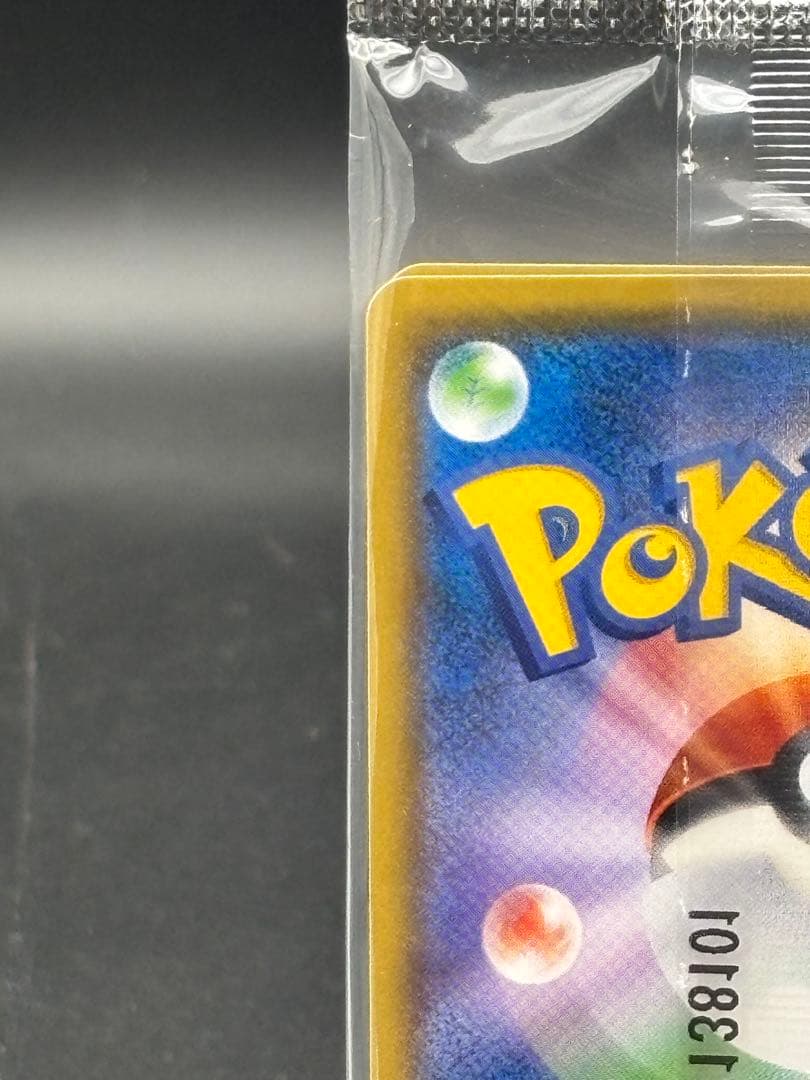 リーリエ & コスモッグ SM-P 080 / SM-P 081 プロモ　未開封