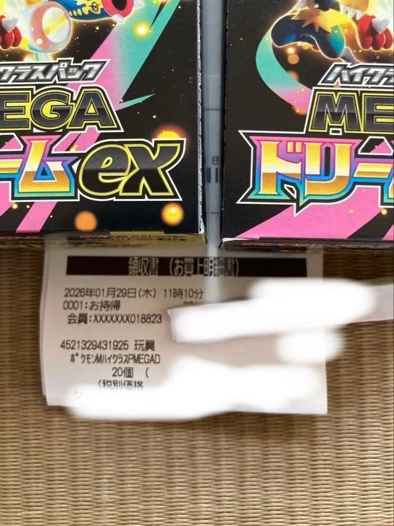 ポケモンカード MEGA ドリームEX 2BOXセット