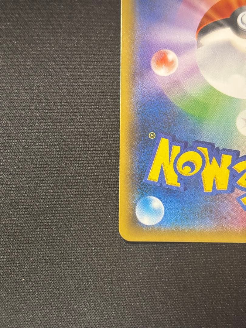 レックウザGX SSR SM8b GXウルトラシャイニー 240/150