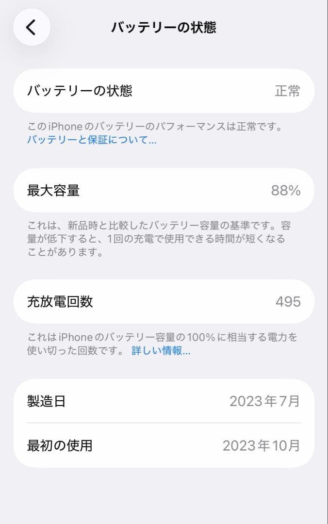 iPhone 15Proブルー 256G