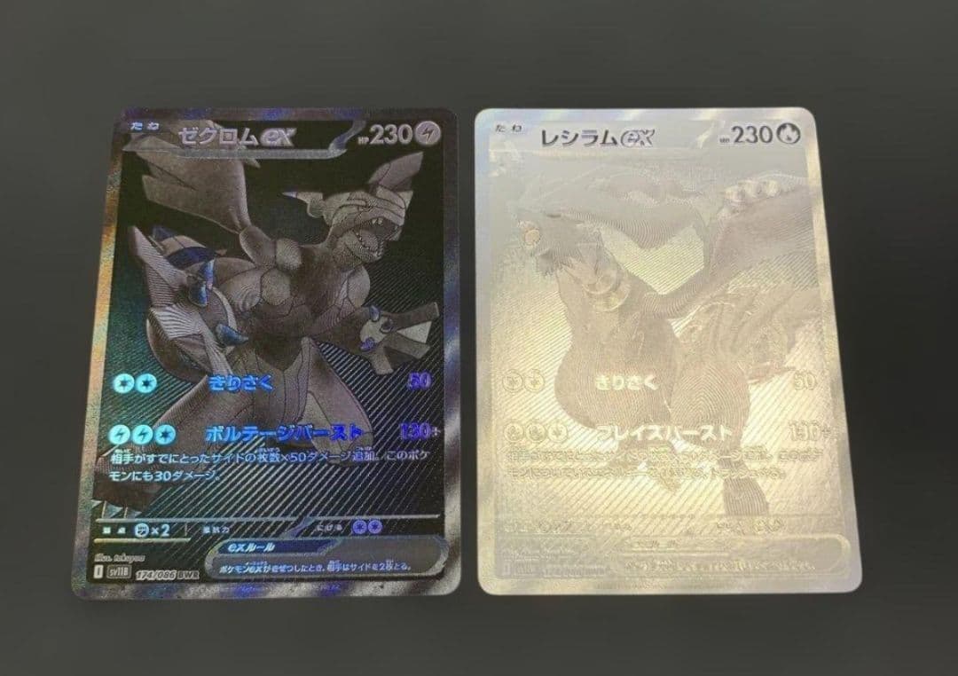 ポケモンカード ゼクロムex BWR レシラムex BWR
