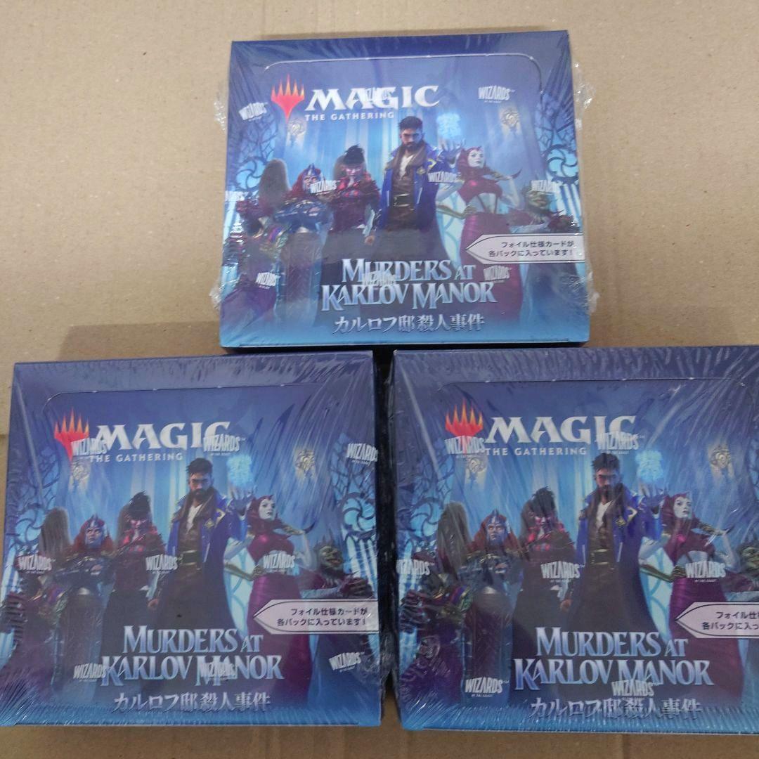 マジギャザ カルロフ邸殺人事件　3BOX 新品未開封、シュリンク付き