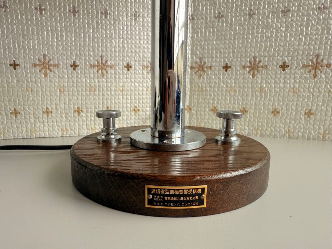 電気通信共済会東北支部が販売した逓信省型甲種単流電鍵および逓信省型無極音響受信機