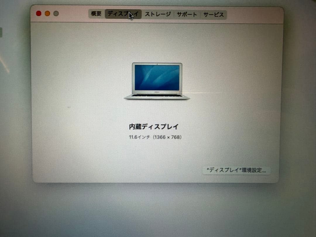 Macbook Air (11-inch, Mid 2013) USキー