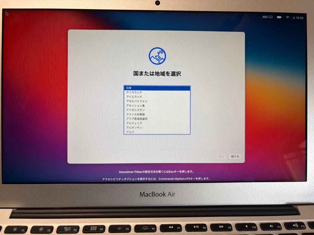 Macbook Air (11-inch, Mid 2013) USキー