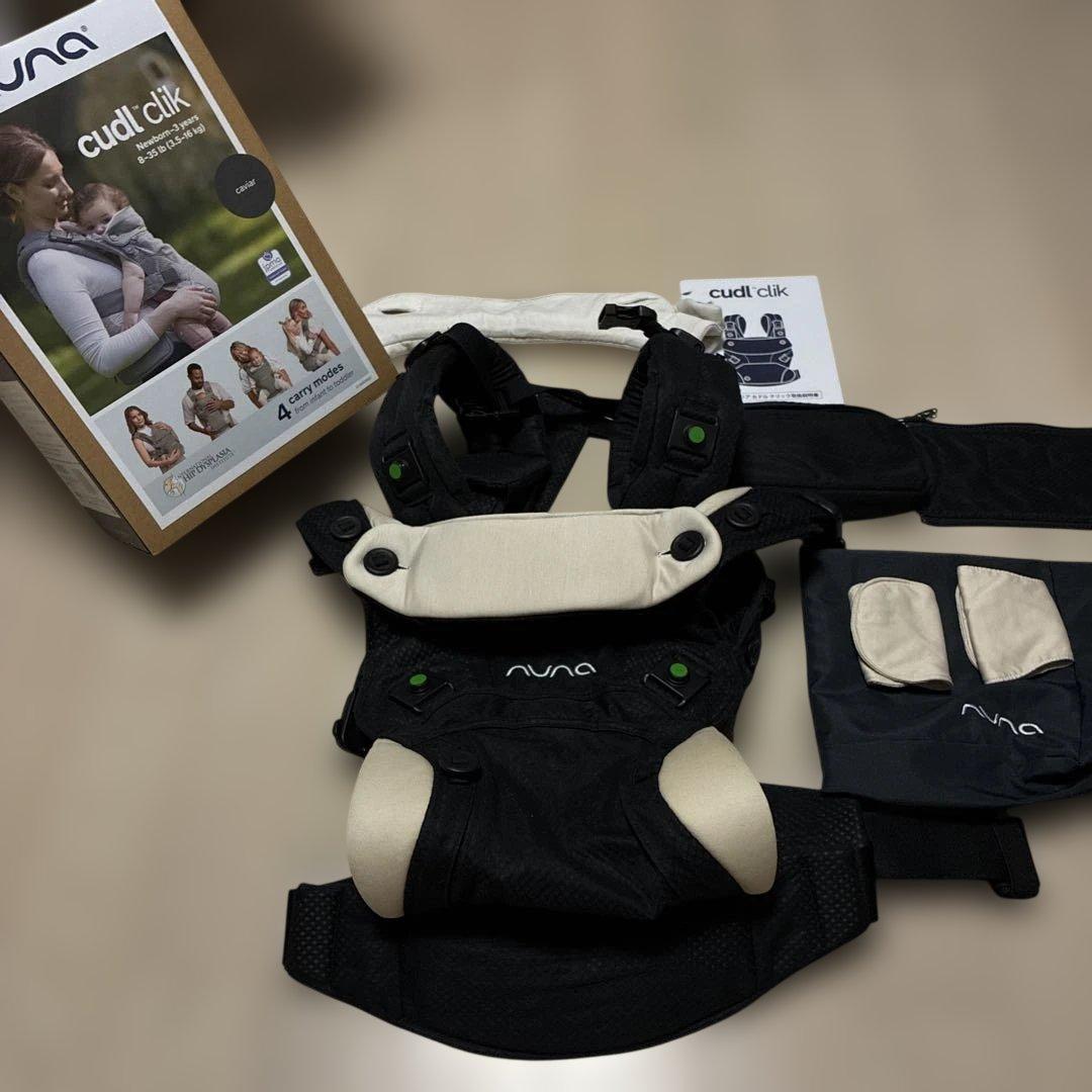 NUNA cudl clik 抱っこひも　キャビア　ヌナカドルクリック