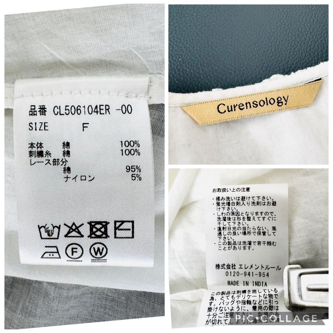 Curensology タグ付未使用✨2025AW ラッフルレースブラウス