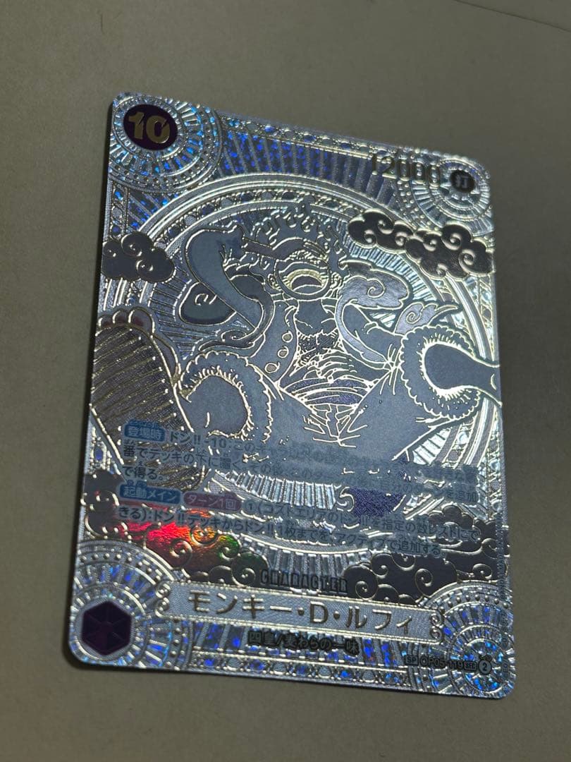 ワンピースカード　神速の拳　op05-119 sp 金　ルフィ　ニカ