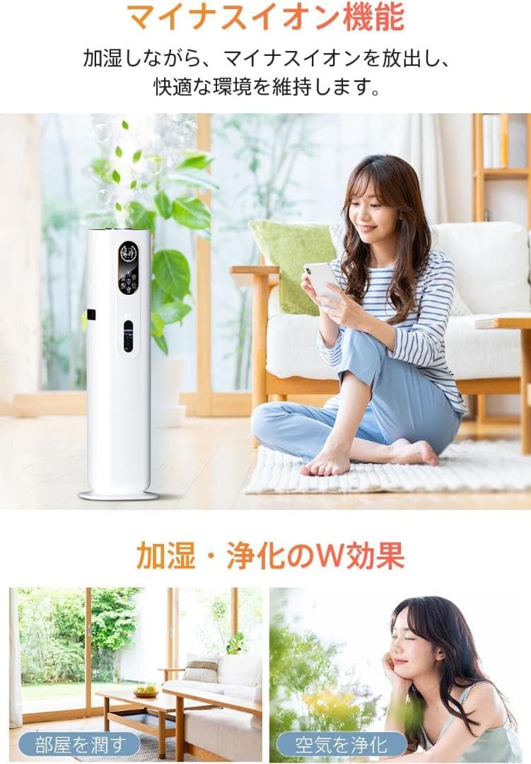 加湿器改良モデル・ AIスマート & 知能恒湿 大容量