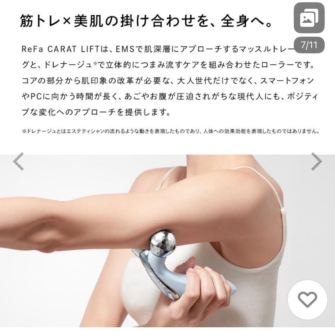 ReFa CARAT LIFT リファカラットリフト EMS 新品同様