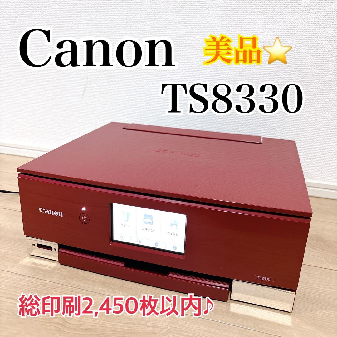 美品⭐️ Canon キヤノン TS8330 インクジェットプリンター レッド