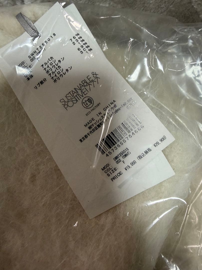 SNIDEL 【HIGH QUALITY】スリアルパカVネックプルオーバー