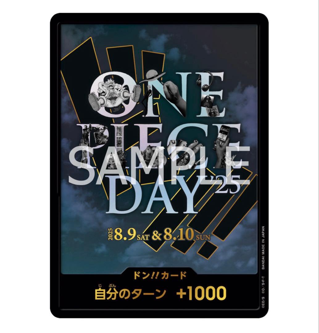 新品未開封　ONE PIECE DAY’25 ワンピースカード