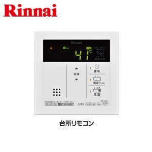 リンナイ　給湯専用ガス給湯器 ecoジョーズ　RUX-SE1616W