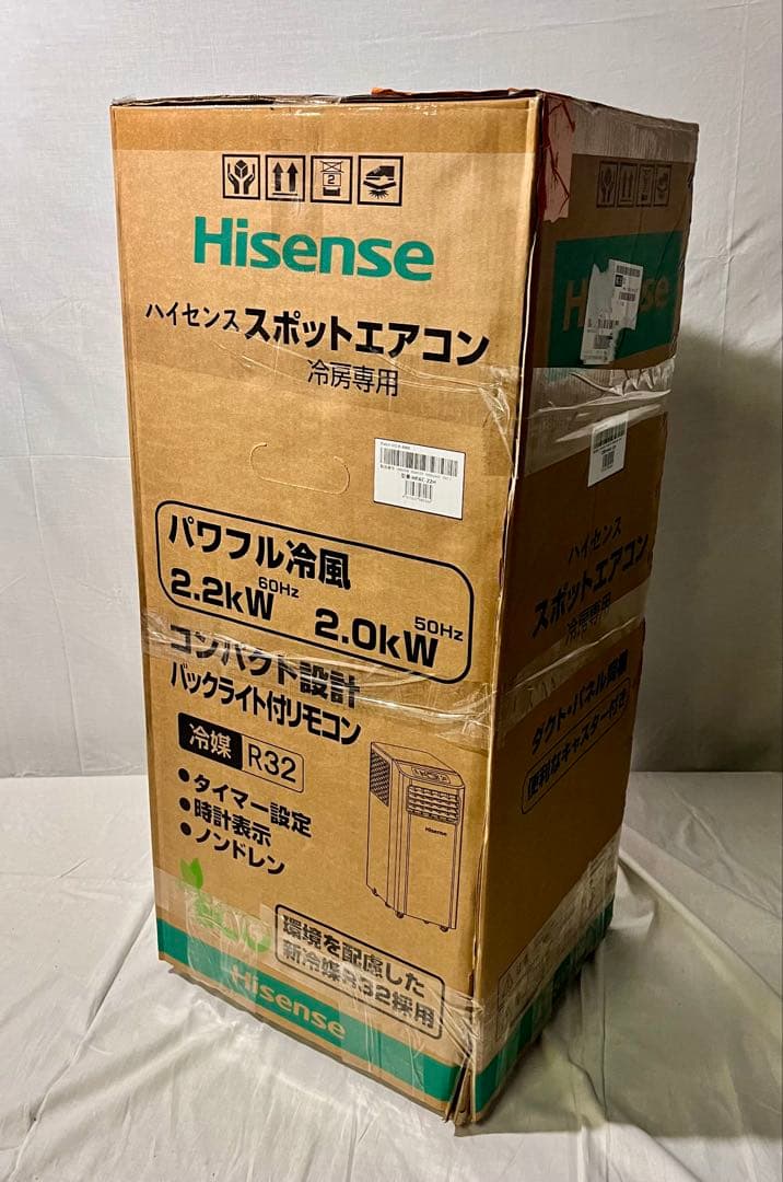 ②【美品】ハイセンス スポットエアコン HPAC-22H 2025年製