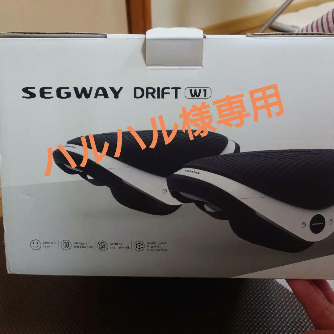 ハルハル セグウェイ ドリフト W1