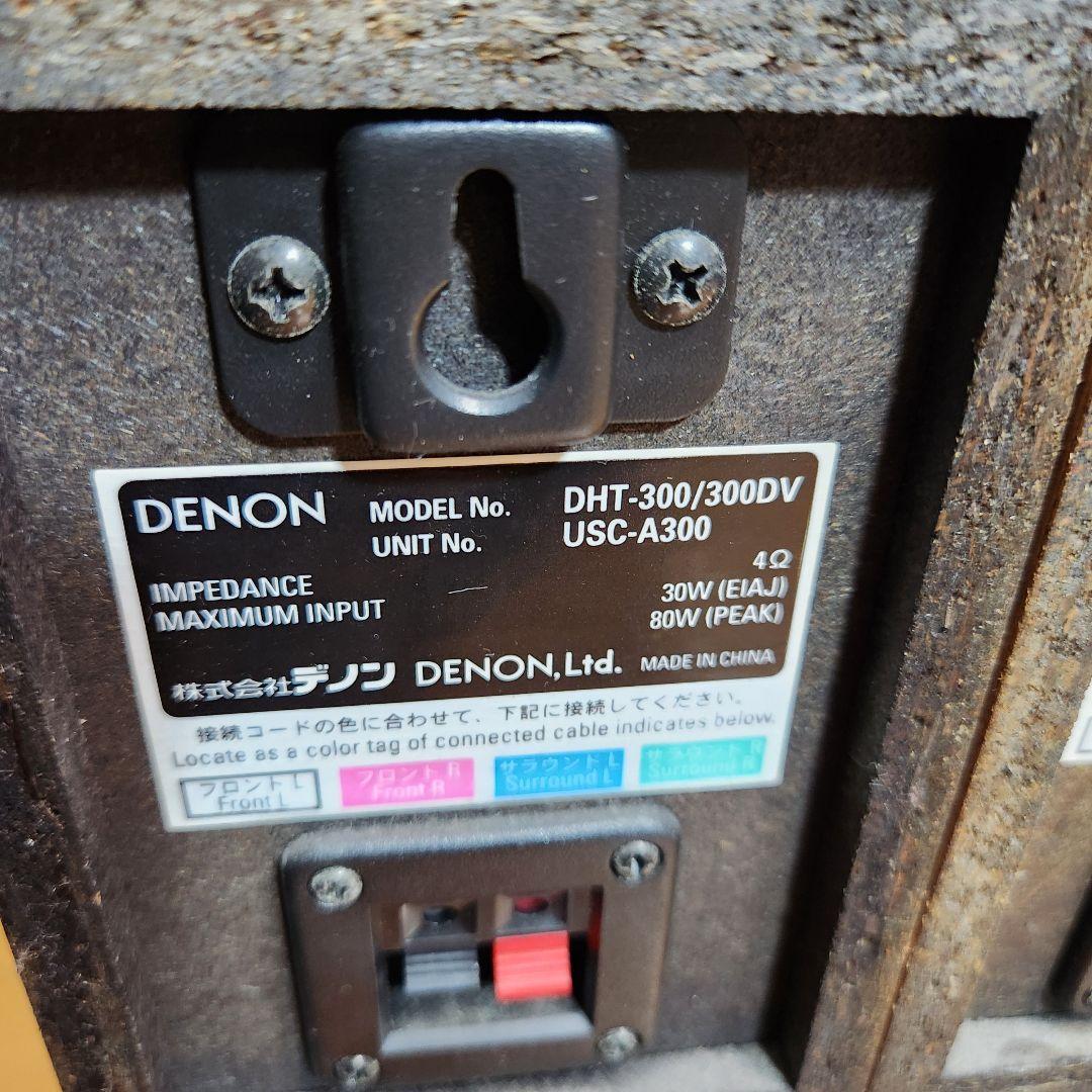 【良品♪動作確認済♪】デノン ホームシアター システム DHT-300 木目
