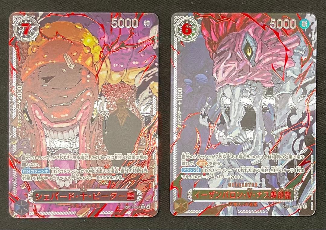 シェパード十ピーター聖 イーザンバロンVナス寿郎聖 パラレル OP13