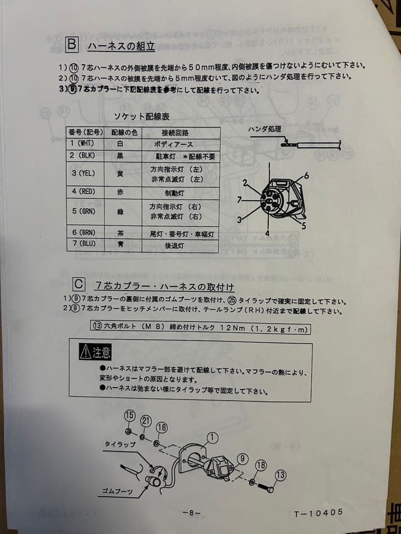 日産C24セレナ用 ヒッチメンバー 　　　　【値下げ‼️】