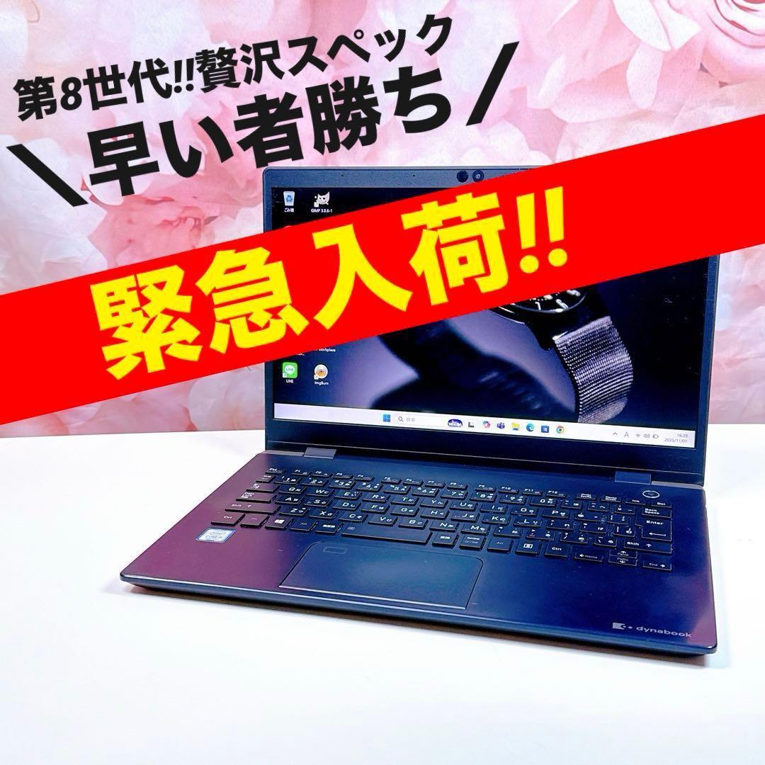 再入荷‼️第8世代i5✨16GB✨windows11ノートパソコン薄型軽量カメラ付