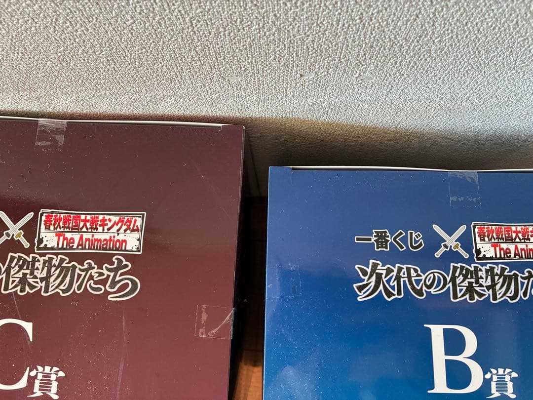 キングダムの一番くじフィギュア B賞とC賞です