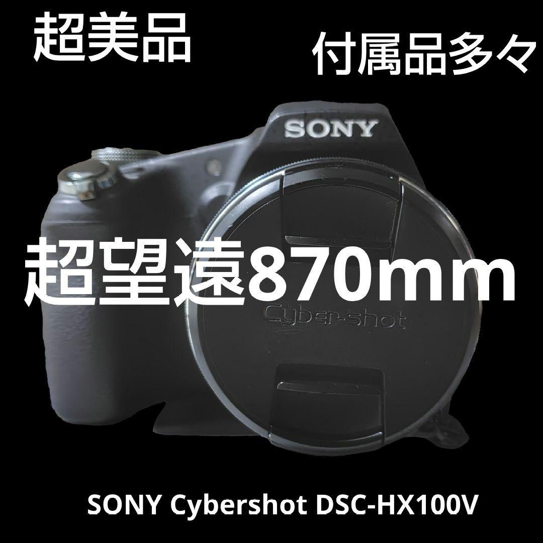 超美品SONY Cybershot DSC-HX100V