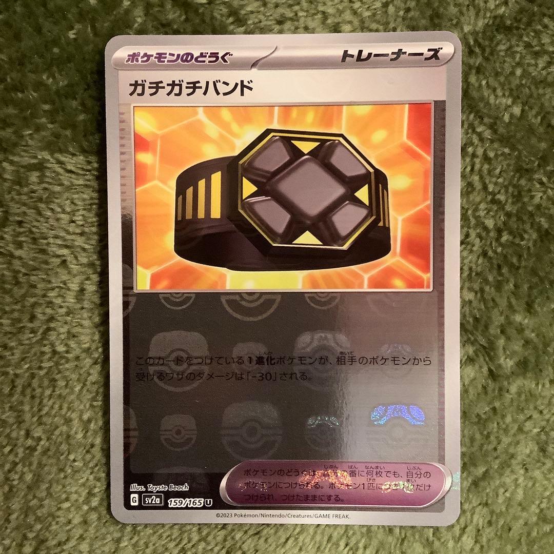 w*a様 マスターボール ピカチュウ タマタマ ガチガチバンド 3枚セット