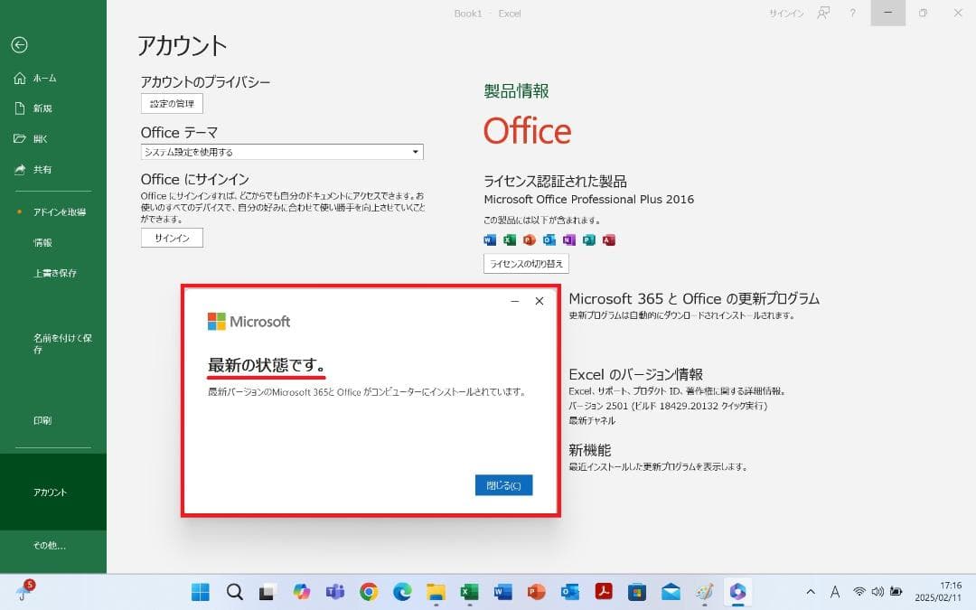 美品レッツノート新品SSD512GB4GB！DVDOffice！SZ5PDC5S